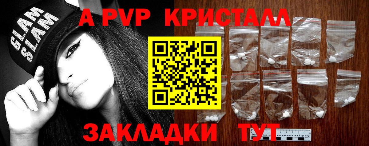 А ПВП мука Назрань