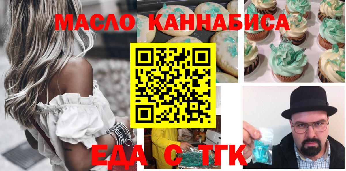 Canna-Cookies конопля Назрань