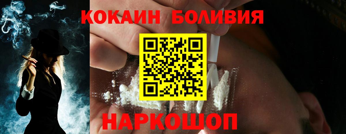 Cocaine Эквадор  Вход с VPN  Cocaine  Назрань  Cocaine Колумбийский 