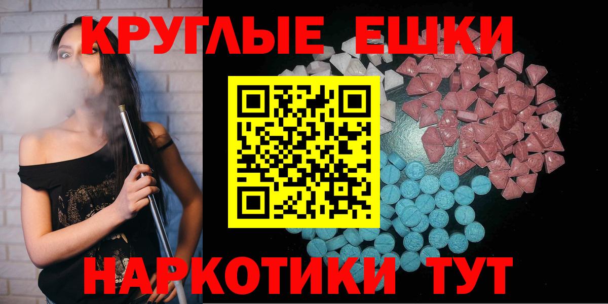 Назрань  Ecstasy 280 MDMA  Вход с VPN  Ecstasy 300 mg 