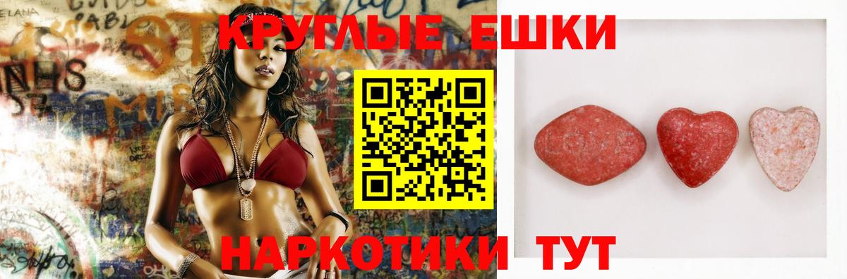 Экстази 300 mg Назрань