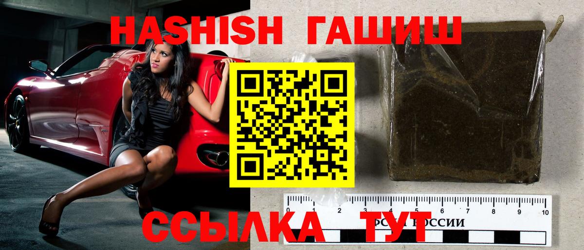 ГАШ hashish  Гашиш гашик  Вход с VPN  ГАШИШ  Назрань 