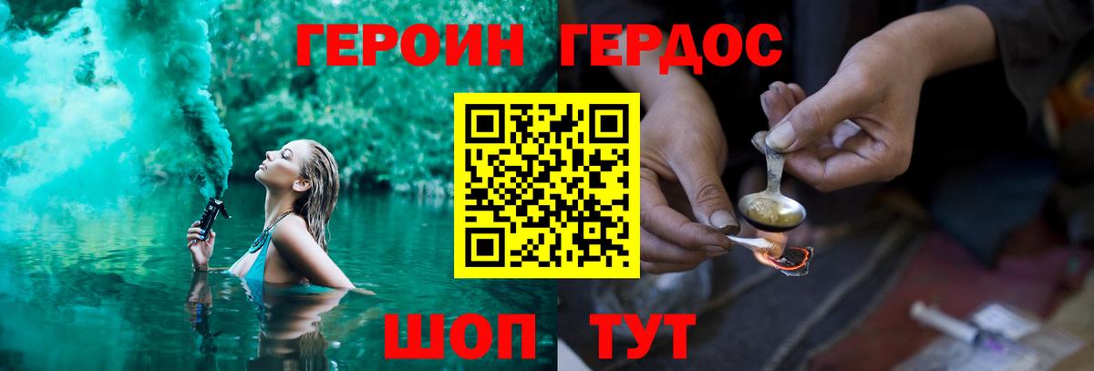 Назрань  ГЕРОИН гречка  Вход с VPN 