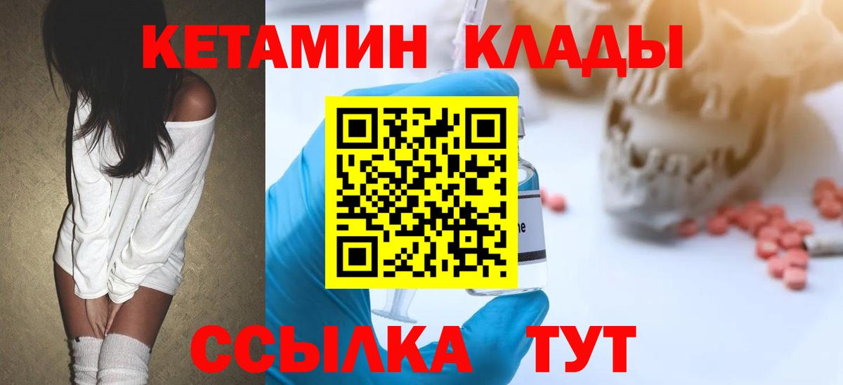 Назрань  Кетамин ketamine  КЕТАМИН VHQ  Вход с VPN 