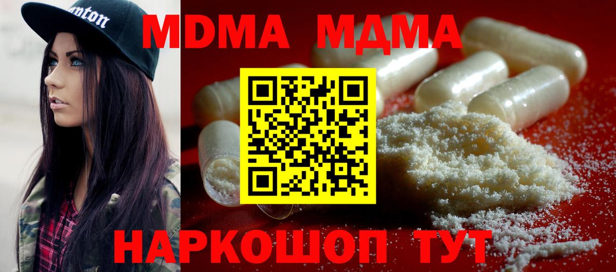 MDMA молли  Вход с VPN  Назрань  МДМА VHQ 