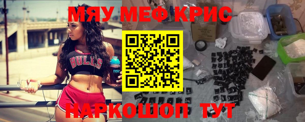 МЕФ VHQ  Меф мяу мяу  Вход с VPN  Меф  Назрань 