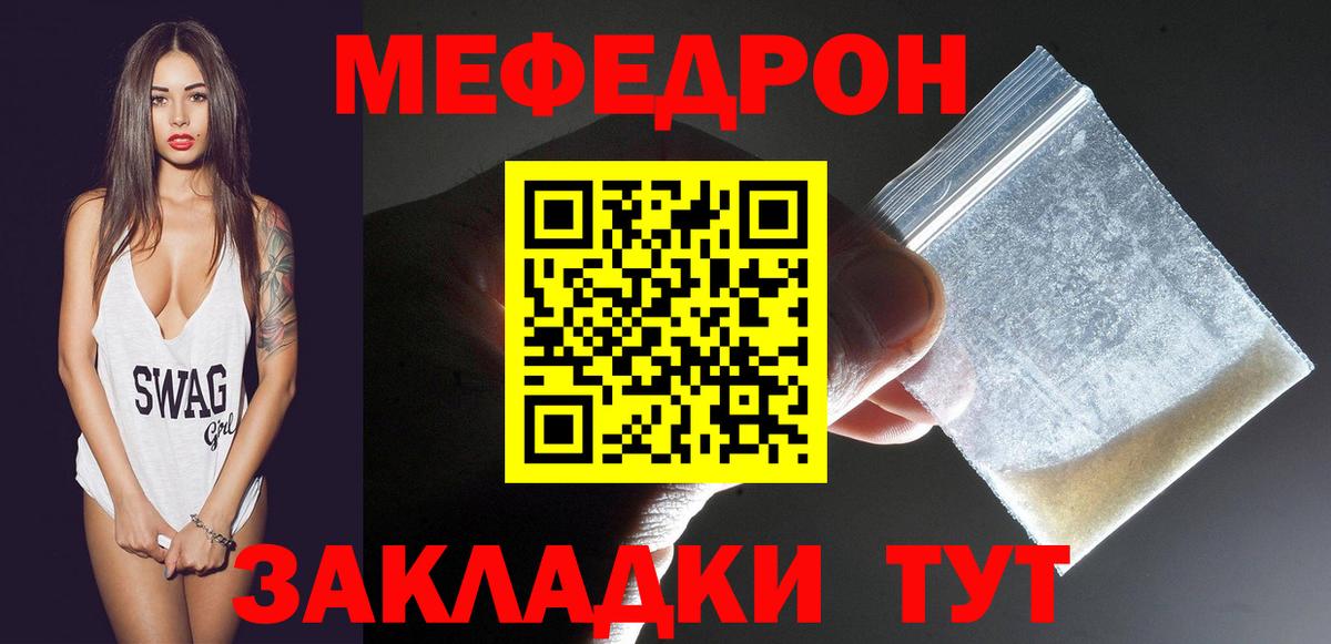 Меф мука Назрань
