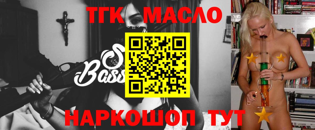 Дистиллят ТГК вейп Назрань