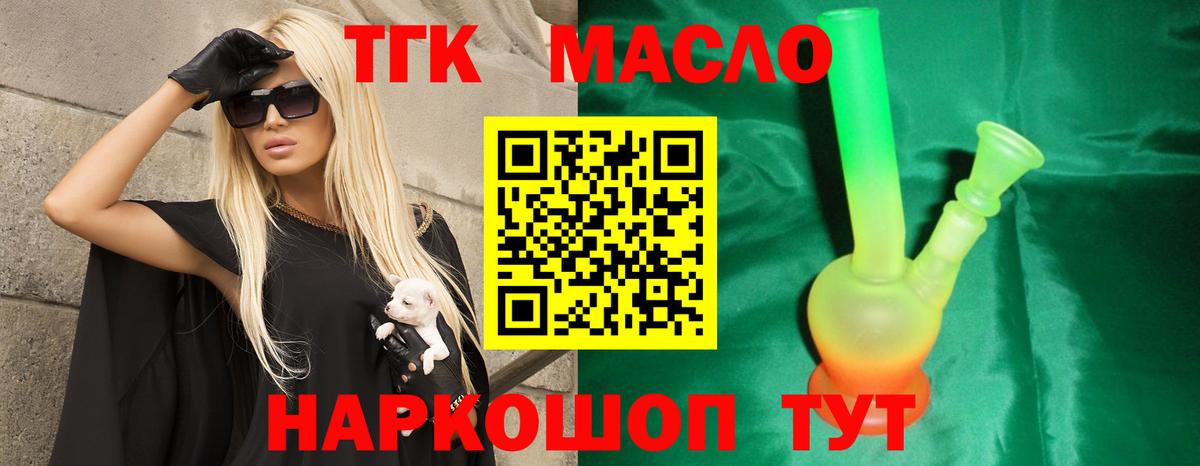 ТГК вейп  Вход с VPN  Назрань 